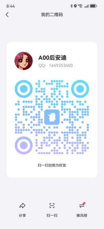 Screenshot_20250113_204428_com.tencent.mobileqq.jpg